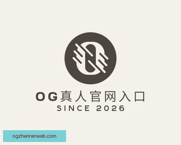 知道OG真人官网入口
